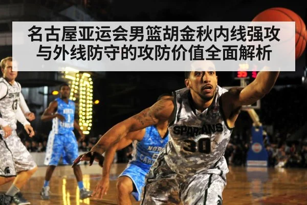 basketball pick and roll defense